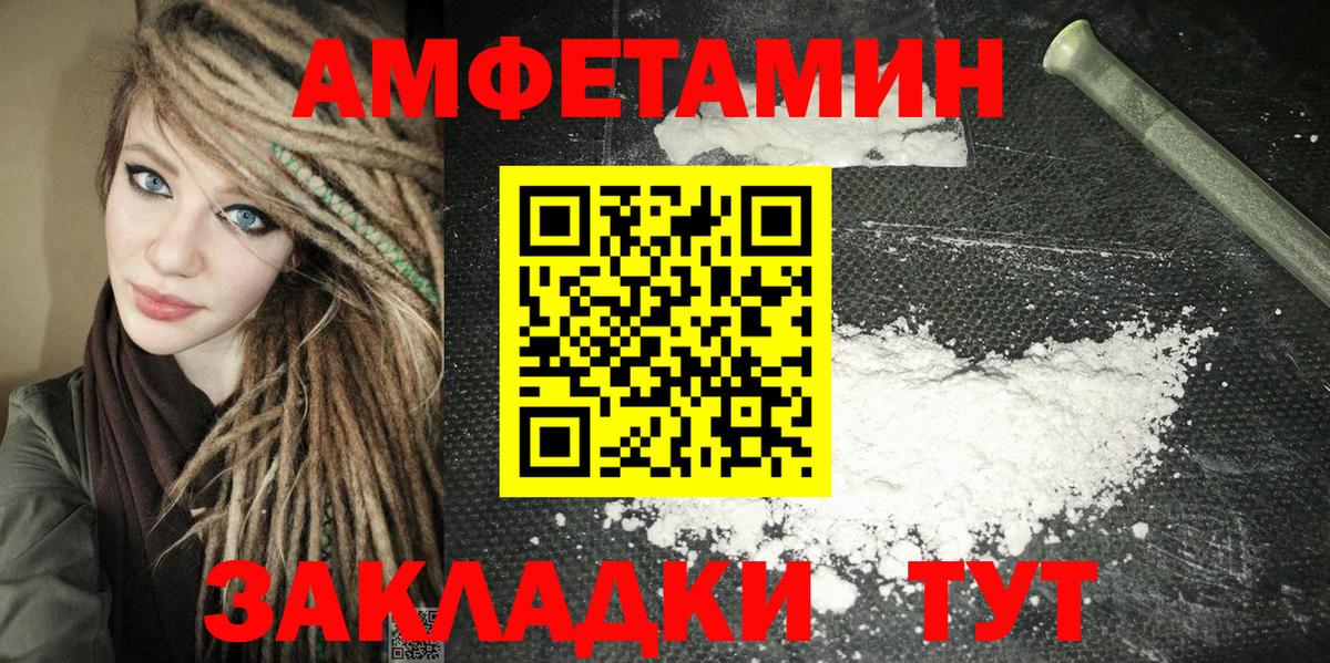 Amphetamine Premium  Амфетамин 98%  Сосновоборск  Вход с VPN 