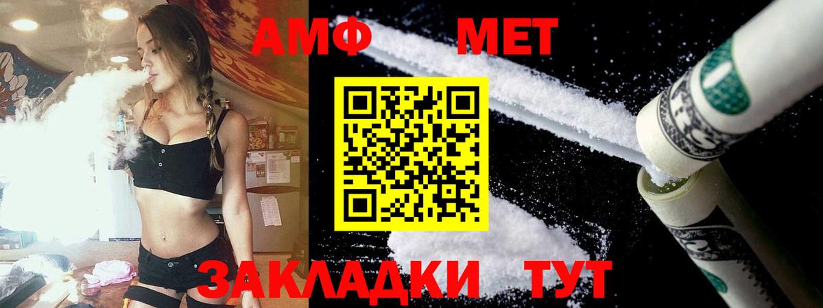 Amphetamine Розовый Сосновоборск