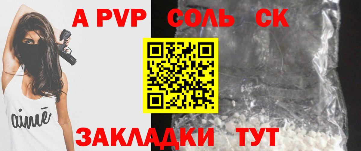 Сосновоборск  Alfa_PVP мука  Вход с VPN  A-PVP Crystall 