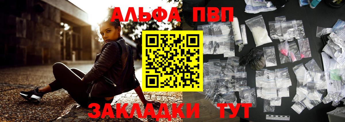 Alfa_PVP крисы CK  где можно купить наркотик  Сосновоборск  APVP кристаллы  Вход с VPN 