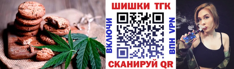 Еда ТГК марихуана  Сосновоборск 