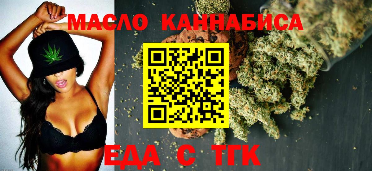 Сосновоборск  Cannafood конопля  Вход с VPN 