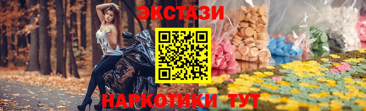 Ecstasy Philipp Plein  Вход с VPN  Ecstasy MDMA  ЭКСТАЗИ  Сосновоборск 