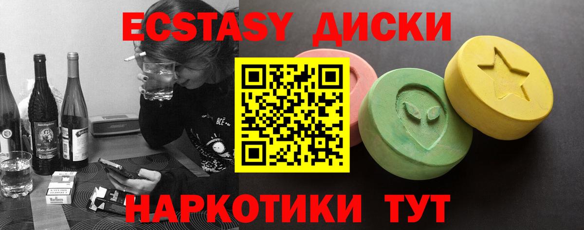 ЭКСТАЗИ Punisher Сосновоборск