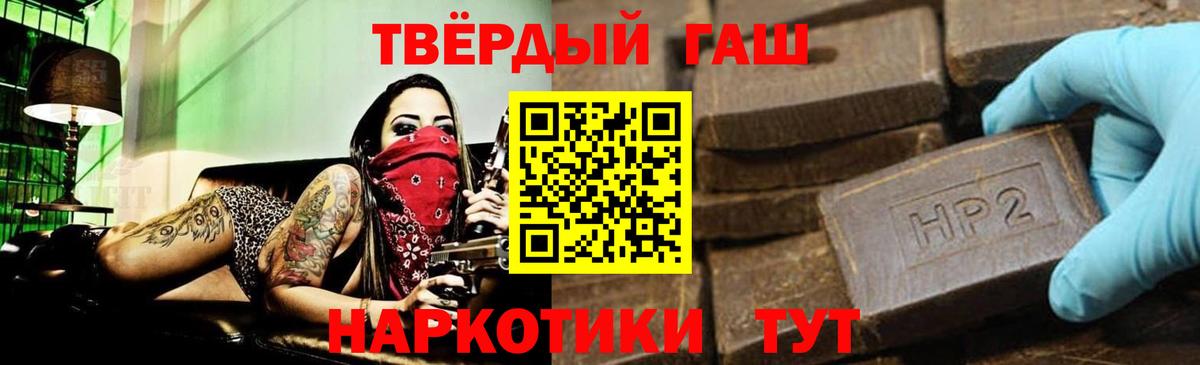 ГАШ VHQ  ГАШ 40% ТГК  Вход с VPN  где можно купить   Сосновоборск 