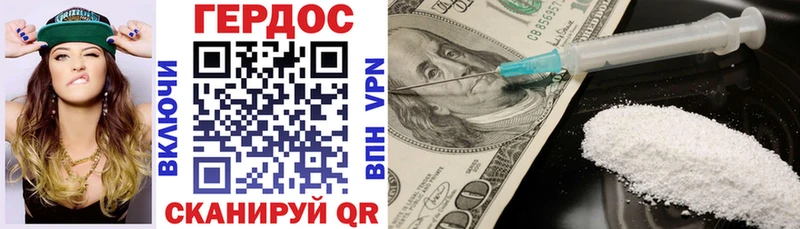 как найти   Сосновоборск  Героин VHQ 