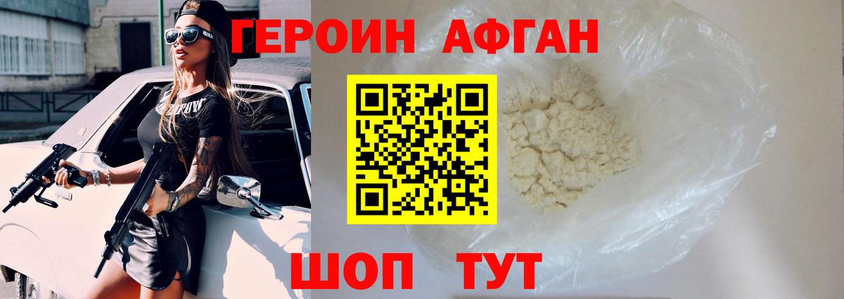 ГЕРОИН герыч Сосновоборск