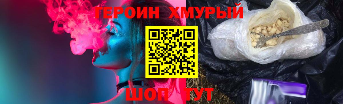 Сосновоборск  Героин Heroin  Хмурый  Вход с VPN 