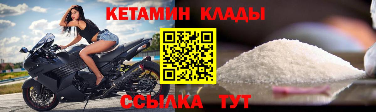 Кетамин VHQ  Вход с VPN  Сосновоборск 