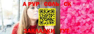 альфа пвп VHQ Азнакаево