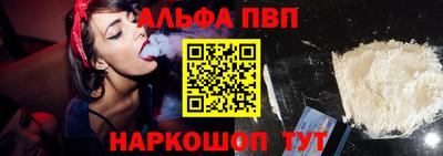 альфа пвп VHQ Азнакаево