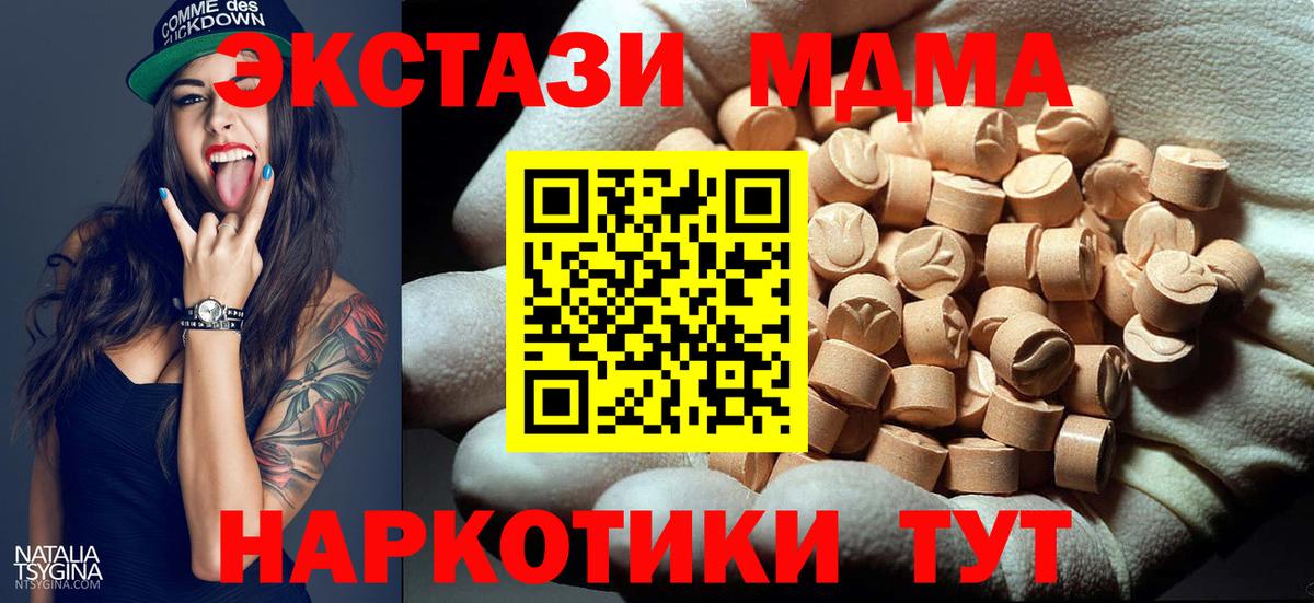 Сосновоборск  МДМА молли  Вход с VPN  MDMA  MDMA VHQ 