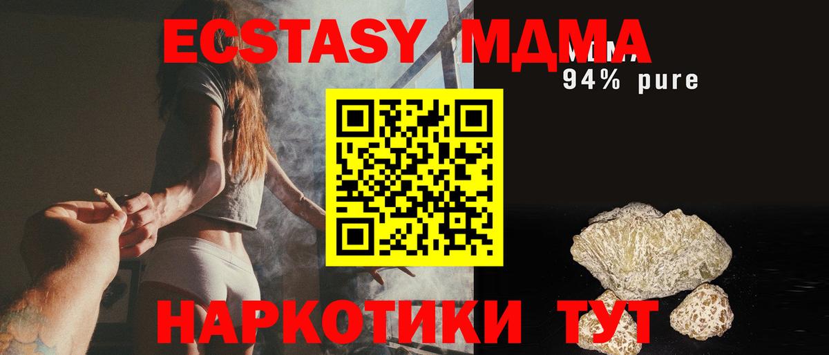 MDMA crystal  Вход с VPN  Сосновоборск 