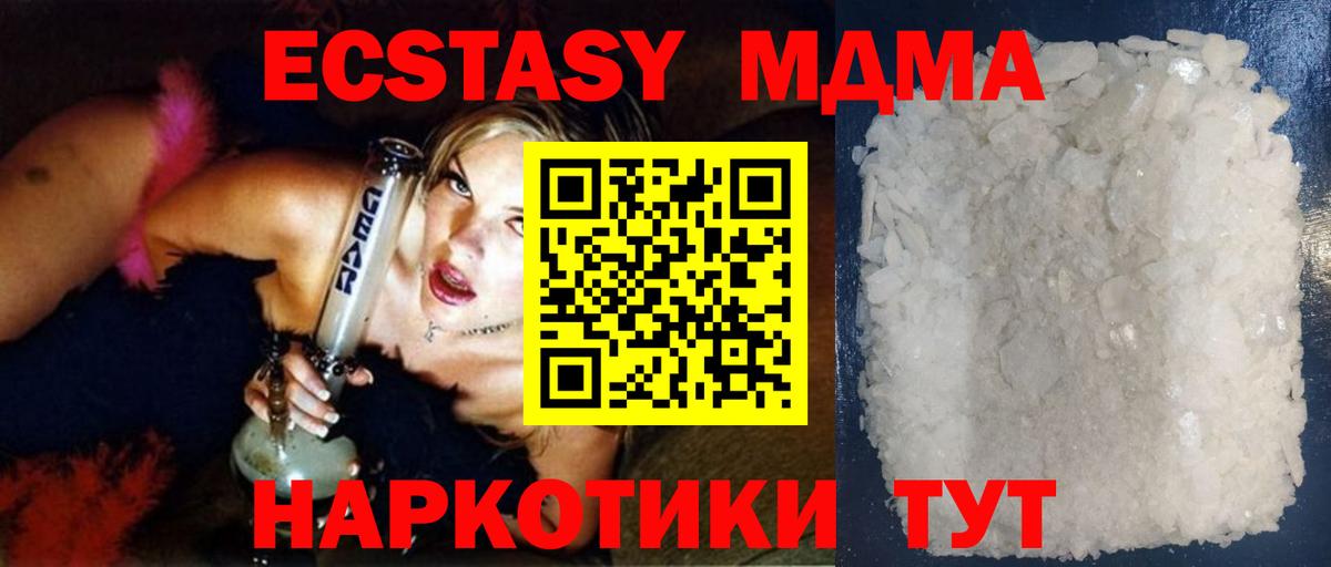 МДМА crystal Сосновоборск