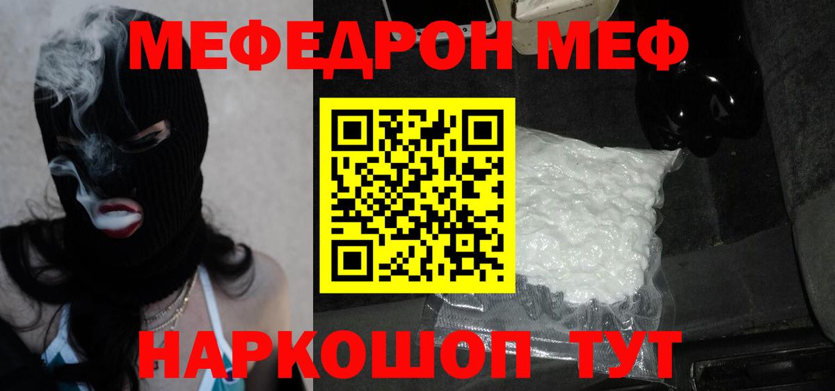 Сосновоборск  Меф mephedrone  Меф VHQ  Вход с VPN 