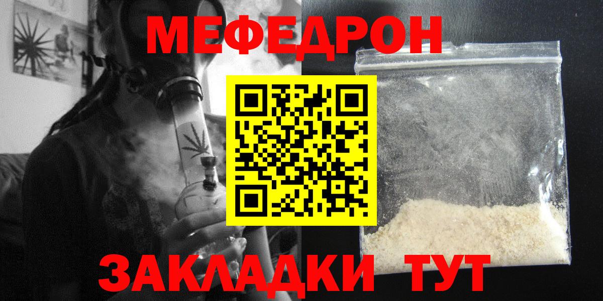 Сосновоборск  Мефедрон VHQ  Вход с VPN 