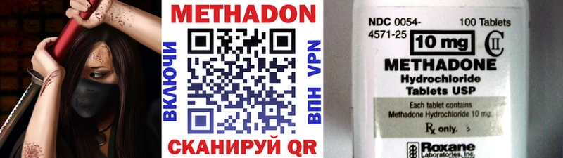 Метадон кристалл  Сосновоборск 