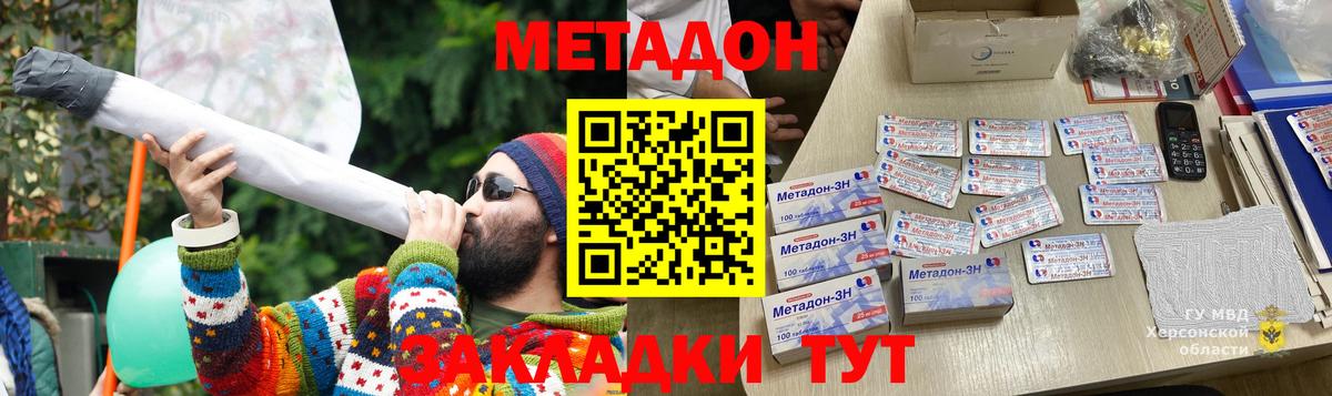 Метадон белоснежный  что такое наркотик  Вход с VPN  Сосновоборск  МЕТАДОН VHQ 
