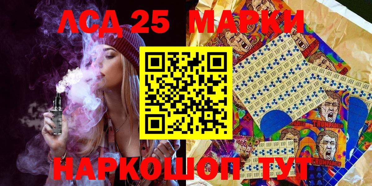 Марки NBOMe 1,8мг  Вход с VPN  Марки 25I-NBOMe 1,8мг  Сосновоборск 