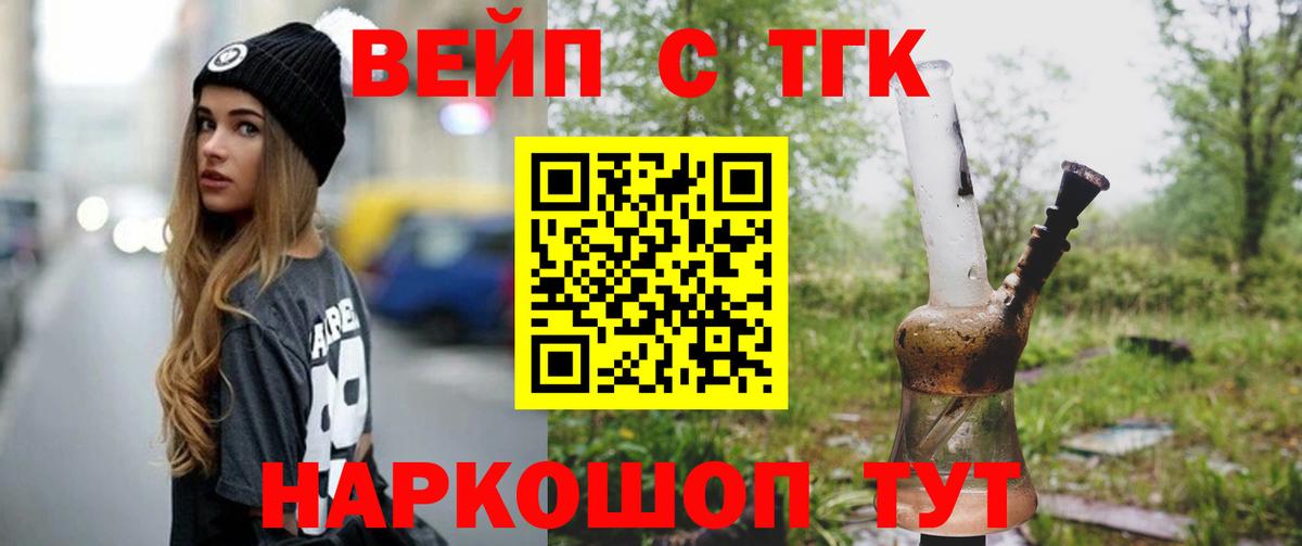 ТГК гашишное масло Сосновоборск