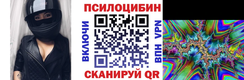 Псилоцибиновые грибы прущие грибы  Сосновоборск 
