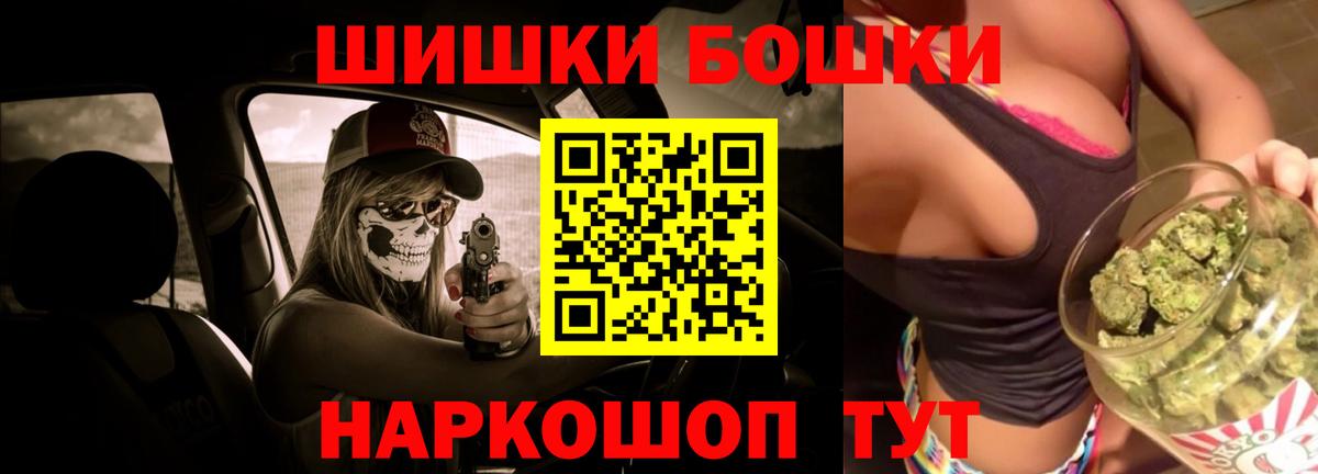 Сосновоборск  МАРИХУАНА THC 21%  МАРИХУАНА план  Каннабис AK-47  Вход с VPN 